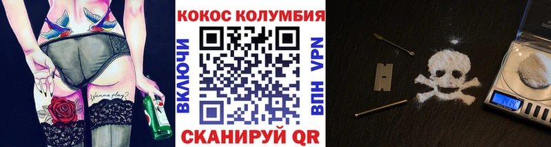 Кокаин Колумбийский Оленегорск