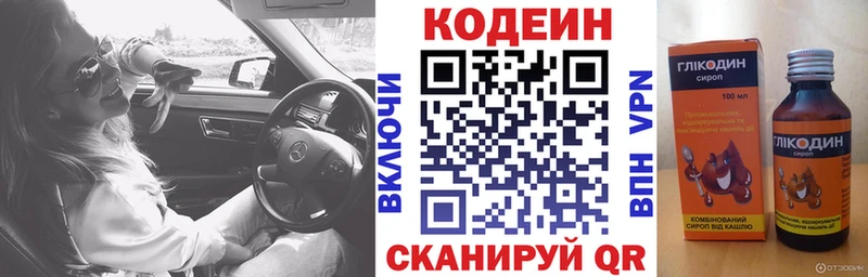 Codein Purple Drank  OMG ссылки  Оленегорск 
