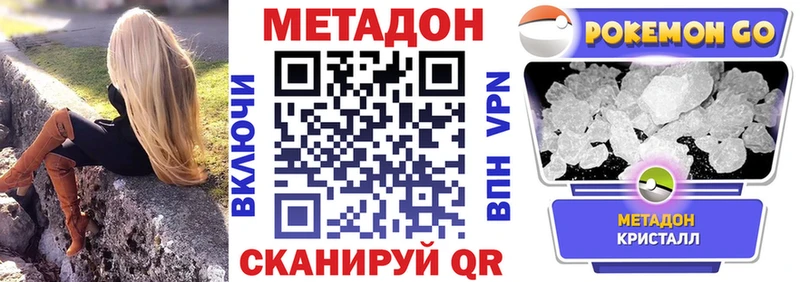 Метадон мёд  закладки  блэк спрут как войти  Оленегорск 
